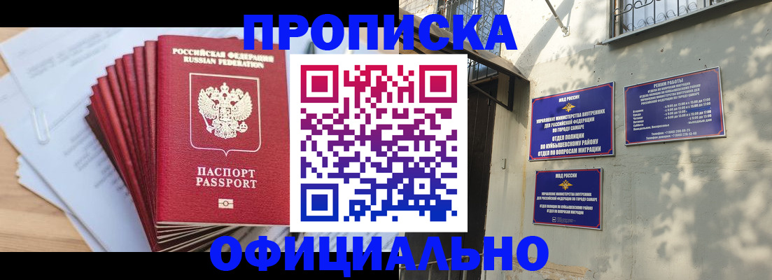 временная регистрация для всех в Пионерском