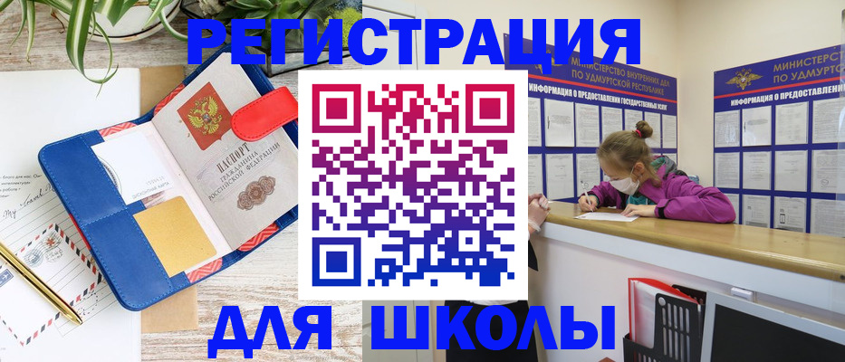 временная прописка в Пионерском