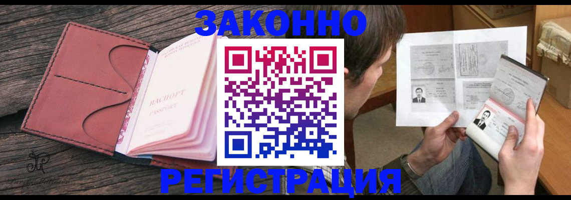 прописка гарантия в Пионерском