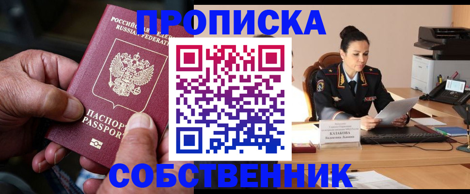 временная регистрация поиск в Пионерском
