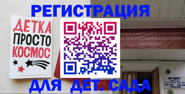 временная регистрация надежно в Пионерском