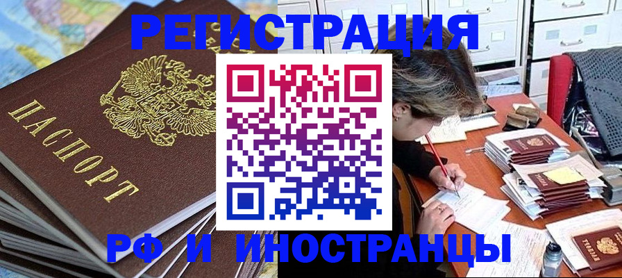 прописка гарантия в Пионерском