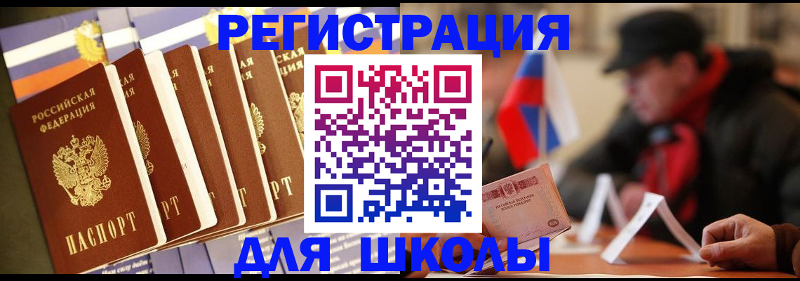 временная регистрация недорого в Пионерском