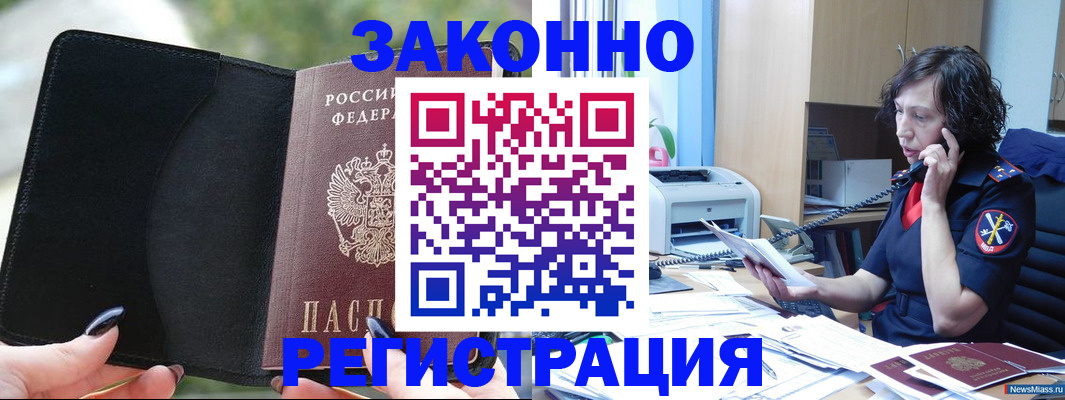 регистрация для школы в Пионерском