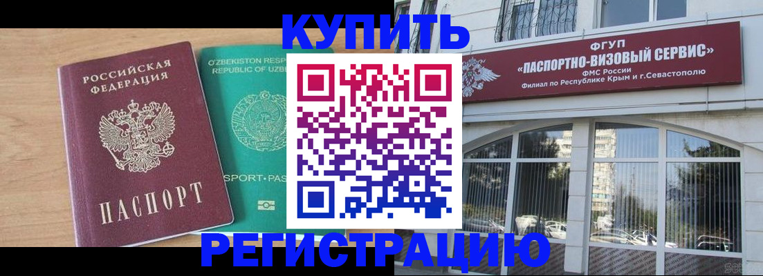 миграционный учет в Пионерском